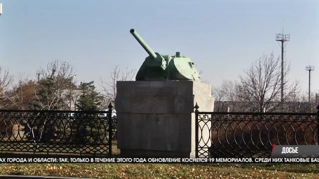 В Волгоградской области отреставрируют памятники смотреть онлайн