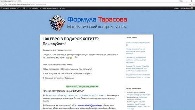 ВОЗЬМИТЕ 200 ЕВРО В ПОДАРОК !!! смотреть онлайн