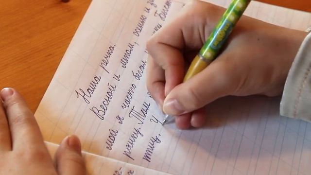 Ребенок пишет итоговый диктант "Наша речка" смотреть онлайн