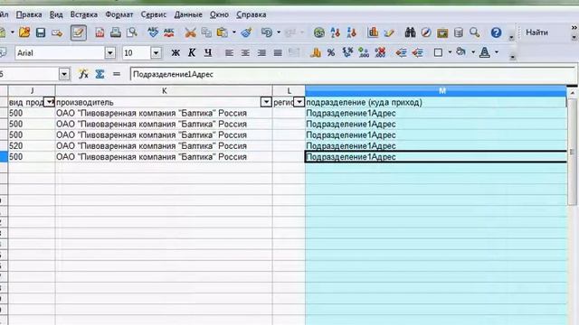 Шаблон заполнения формы по пиву смотреть онлайн