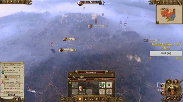 TOTAL WAR: Warhammer - Империя(12) - Север помнит! смотреть онлайн