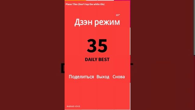 Как играть в Piano Tiles и как его настроить смотреть онлайн
