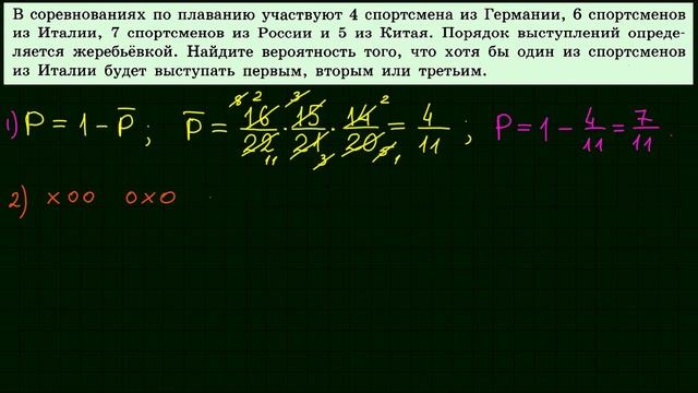 Задача по теории вероятностей #45 смотреть онлайн