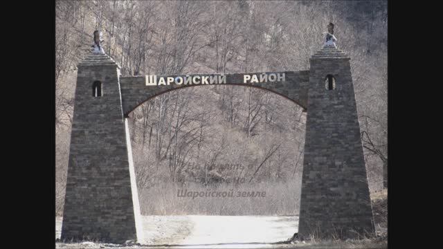 Шарой смотреть онлайн