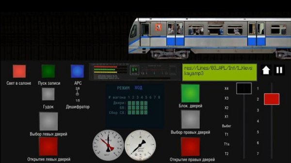 Симулятор Московского метро 2д. Арбатско-Покровская линия. Поезд-Русич