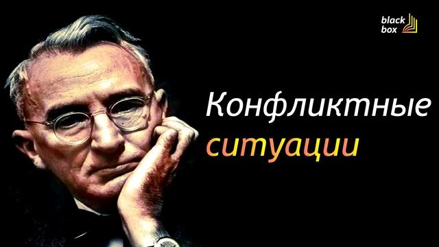 «Конфликтные ситуации и способы их разрешения». смотреть онлайн