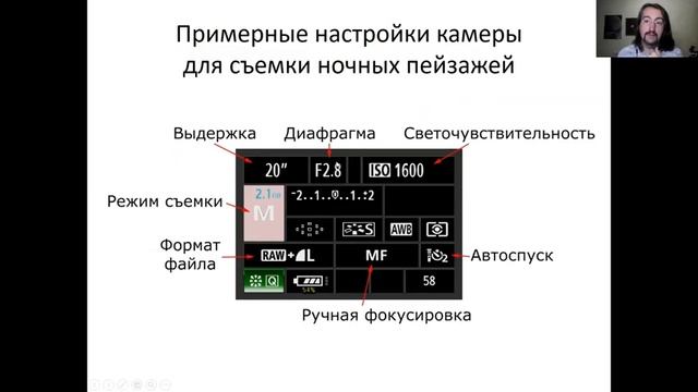 Лекция«Астрофотография», лектор Ильницкий Руслан Владимирович смотреть онлайн