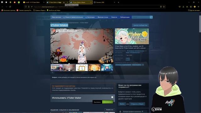 Мини гайд по добавлению аватара из VTuber maker на стрим. смотреть онлайн