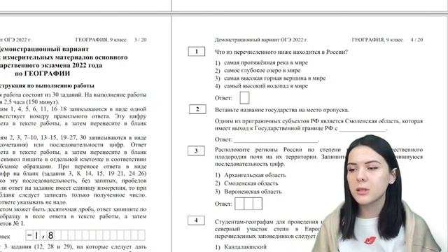 Как подготовиться к ОГЭ по географии за 3 месяца | ГЕОГРАФИЯ ОГЭ 2022 | PARTA смотреть онлайн