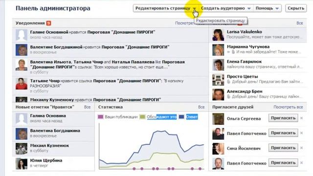 Как менять роли публикаций на Facebook смотреть онлайн