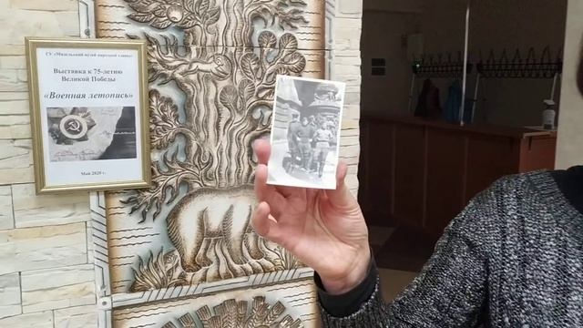 Выставка "Военная летопись". Фронтовик Пынькин И. И. смотреть онлайн