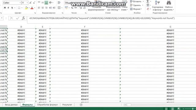 Невероятные возможности Excel смотреть онлайн