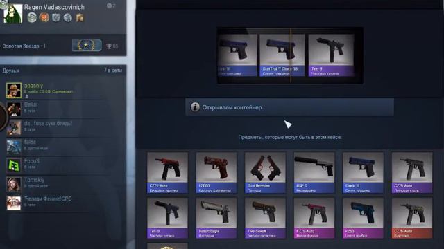 Открываем кейс! Оружейный кейс CS:GO, тираж #3 Один ключ! Спасибо Кате! смотреть онлайн