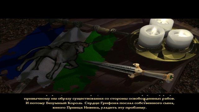 Прохождение игры : Хроники Героев Глава 7 Восстание . Часть 1 . ПК . Windows . смотреть онлайн