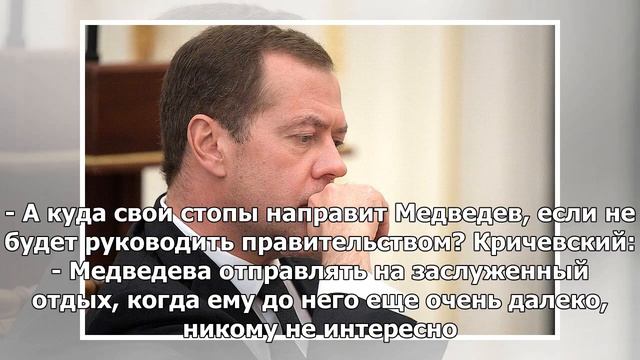 Эксперты «Комсомолки»: Новое правительство России будет переходным, чтобы в следующем появился пр.. смотреть онлайн