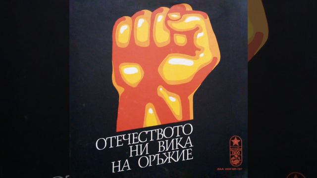 Отечеството ни вика на оръжие: 4. Апостолите: част 4 смотреть онлайн