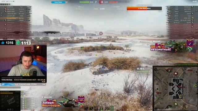 Бой с тенью Wot #8 - Гранни VS Nidin - Bourrasque