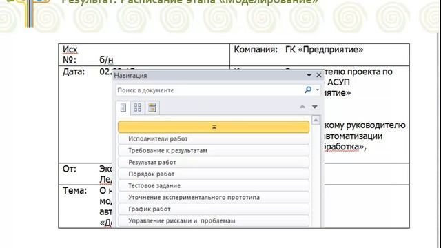 01 ERP Своими руками! Обзор технологии смотреть онлайн