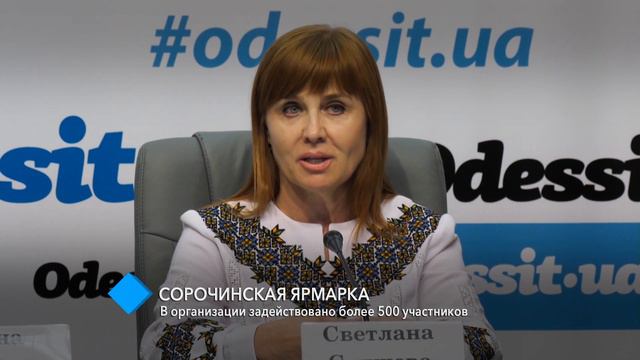 В Одессе впервые пройдет Сорочинская ярмарка смотреть онлайн