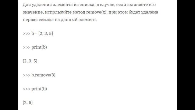 Python Урок 7. Списки смотреть онлайн