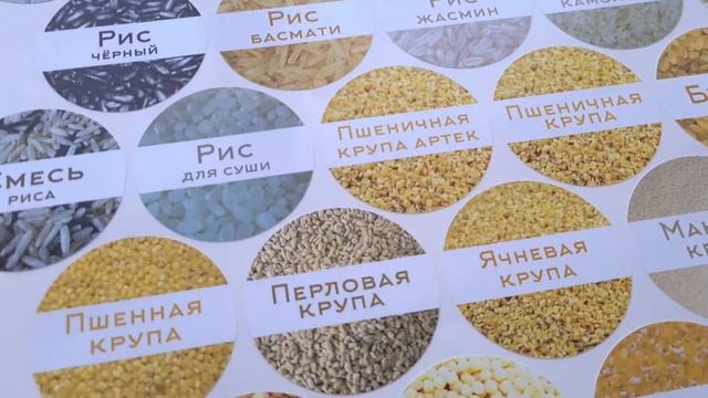 Наклейки для специй