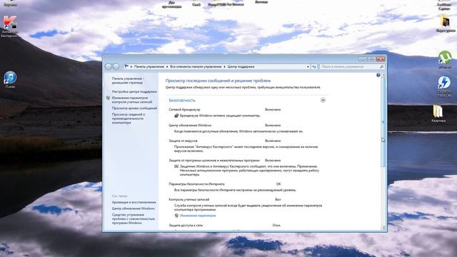 Как включить брандмауэр Windows смотреть онлайн