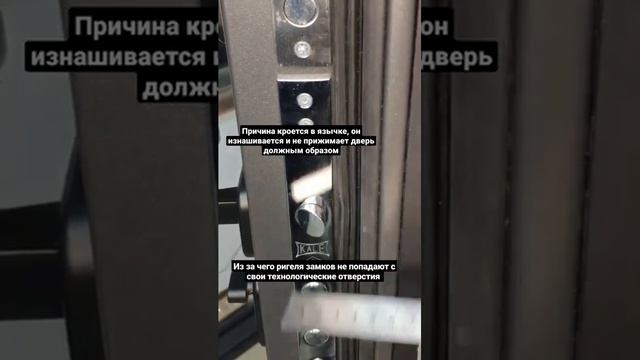 Как отрегулировать входную дверь. Почему дверь плохо закрывается. Эксцентрик и его регулировка. смотреть онлайн