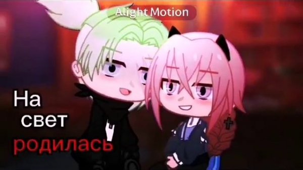 ||Допрос - MAMA RUSSIA||~||клип||~|| • Gacha Club • ||