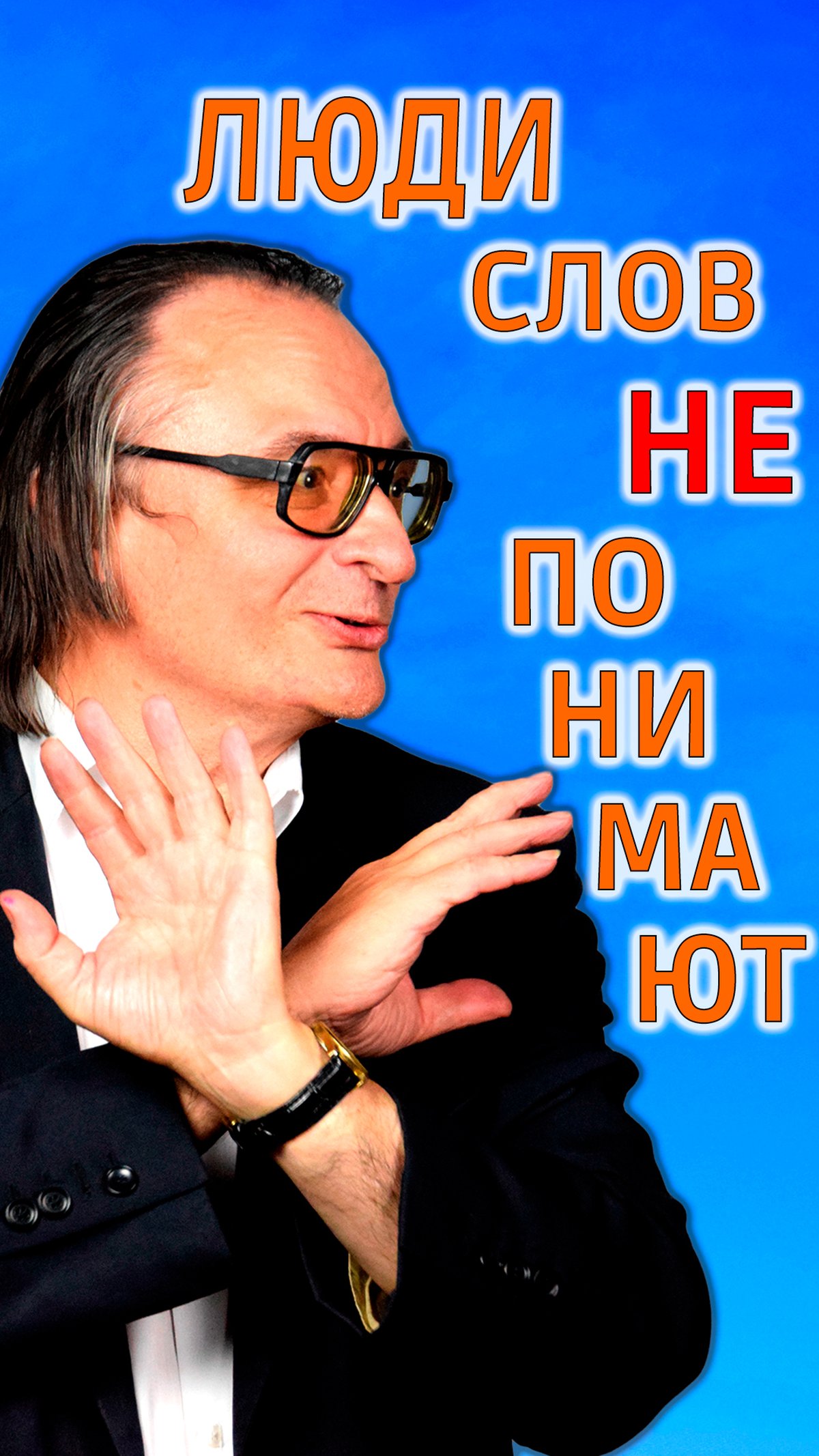 Грех научпопа #shorts смотреть онлайн