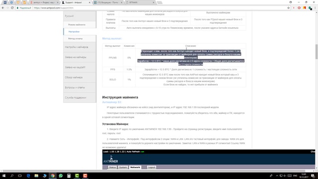 Настройка Antminer и Pool на примере Antpool смотреть онлайн
