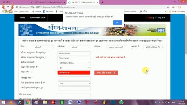 6 SAAL SE KAM UMR KE BACHE EBM MAHILA KO PAISE KE LIYE ONLINE AAVEDAN KAISE KARE LOCKDOWN 4.0 2020 смотреть онлайн