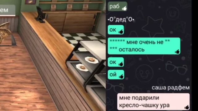 кафе 23 больше не хочет дарить мне пуфик 😡 смотреть онлайн