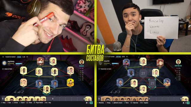 САМЫЙ МЕТОВЫЙ НАПАДАЮЩИЙ FIFA21 В БИТВЕ СОСТАВОВ Feat. ACOOL