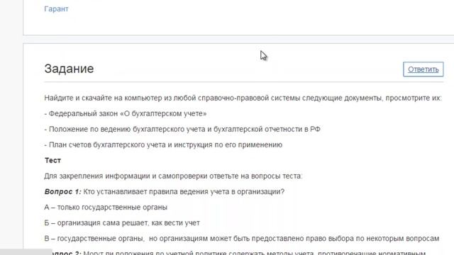 Обзорное видео по курсу Азбука бухгалтера смотреть онлайн