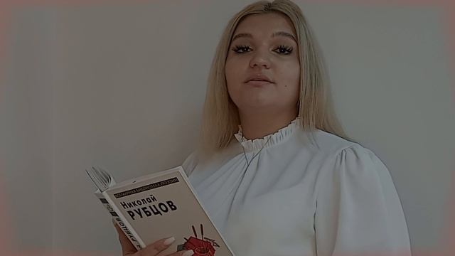 Николай Рубцов «Ночь на родине». смотреть онлайн