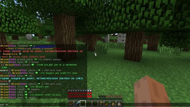 Как добавить друга в регион? Maincraft