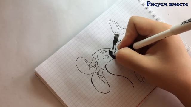Рисуем вместе. #16 Как нарисовать Микки Мауса. How to draw Mickey Mouse. смотреть онлайн