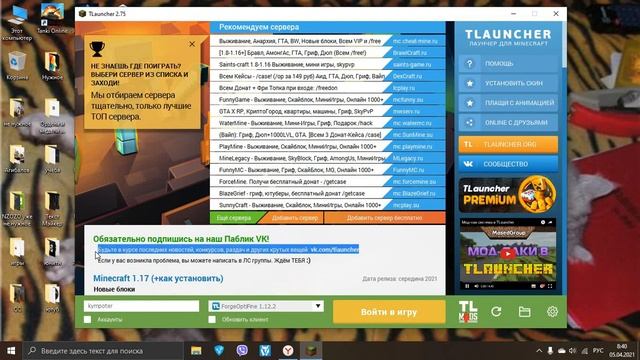 Как решить проблему | Майнкрафт | Не видно своего скина при игре на OptiFine смотреть онлайн