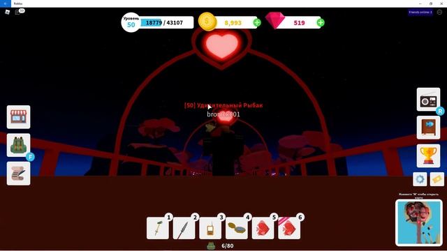 ОБНОВЛЕНИЕ НОВЫЙ ИВЕНТ В СИМУЛЯТОР РЫБОЛОВА РОБЛОКС ДЕНЬ СВЯТОГО ВАЛЕНТИНА ROBLOX FISHING SIMULATOR смотреть онлайн