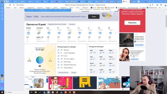 Рекламные объявления Яндекс Директа. Какие есть? смотреть онлайн
