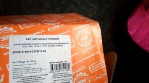 Замена переднего кардана на УАЗ Патриот, вышли из строя крестовины, пробег 65 000 км