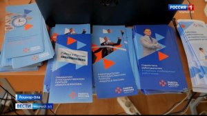 Ярмарка педагогических вакансий состоялась в Йошкар-Оле