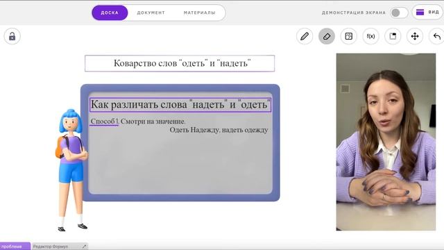 Коварство слов одеть и надеть смотреть онлайн