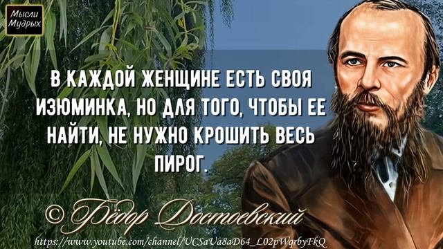 Великие цитаты Федора Достоевского. Мудрые мысли, а ведь ТАК и есть! смотреть онлайн