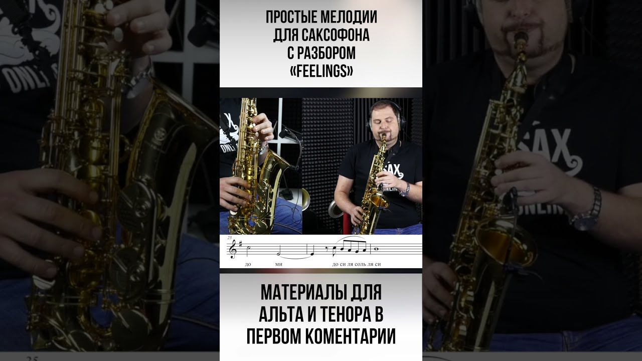 «Feelings» смотреть онлайн