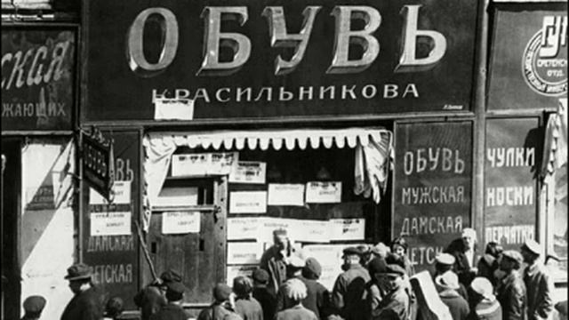 Валентинов, Н. Новая экономическая политика и кризис партии после смерти Ленина ч.1 смотреть онлайн