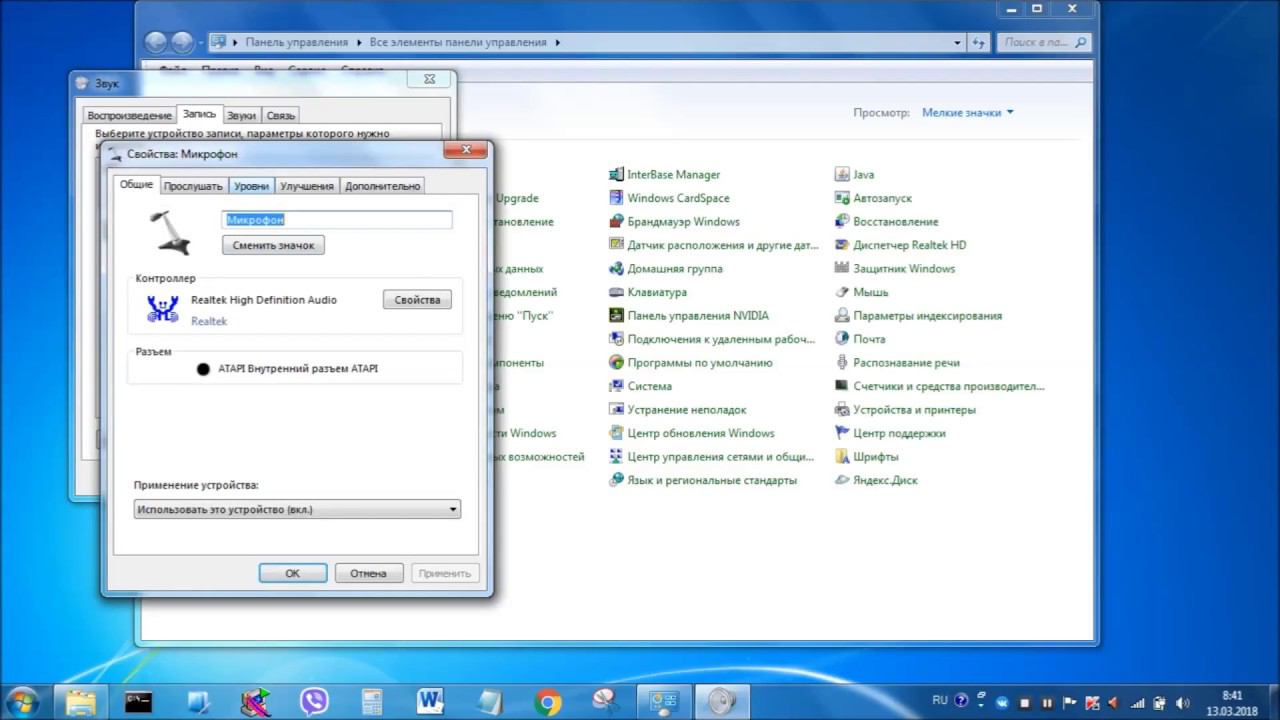 Эксперементы со звуком в Windows для записи в Free Screen Video Recorder смотреть онлайн