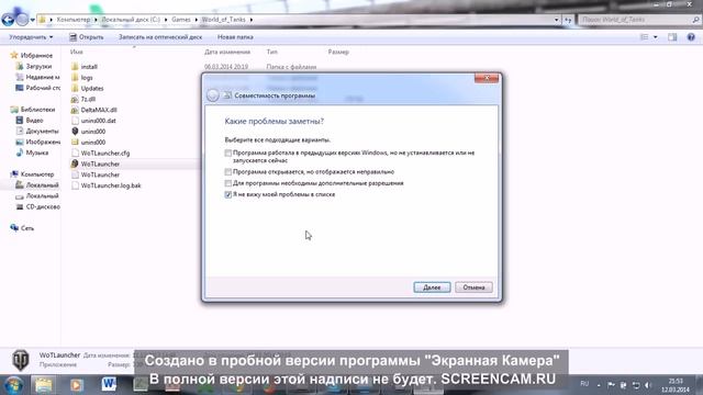 Как открыть Wot Launcher в world of tanks смотреть онлайн