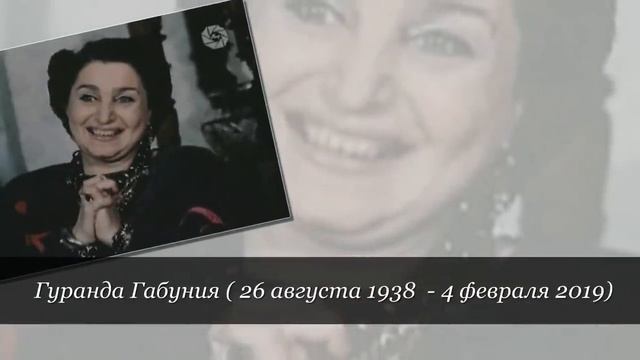 Актёры ушедшие из жизни в 2019 г Январь - февраль . смотреть онлайн