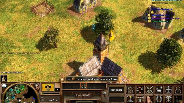 Age of Empires 3 \ Эпоха Империй 3 \ Играем с другом против 3х экспертов смотреть онлайн
